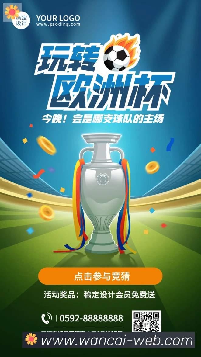 万彩官网荣誉